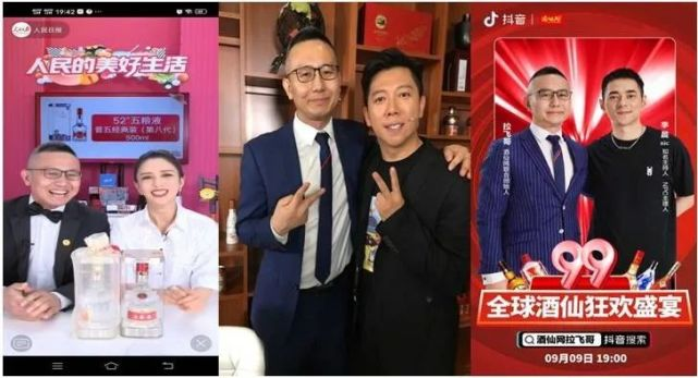 后疫情时代，酒水电商直播的道与术