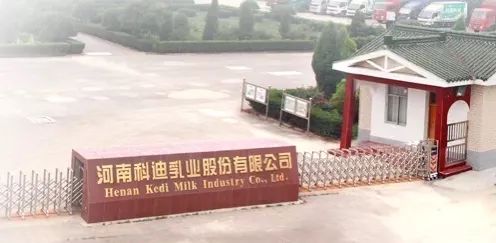 告别A股!昔日“乳业巨头”科迪今日摘牌!
