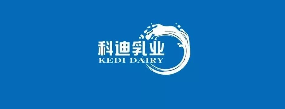 告别A股!昔日“乳业巨头”科迪今日摘牌!
