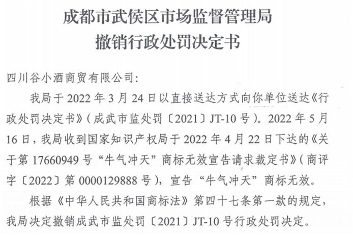 为什么说“谷小酒维权胜利”，是所有酒企的幸事？