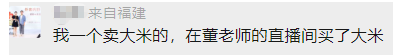 “卖玉米把人讲哭”的新东方直播，希望别是一场短暂的爽剧