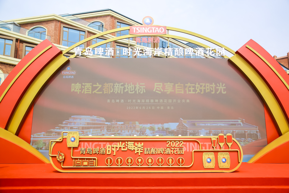 “中国啤酒之都”再添新地标!青啤这次又火了!!!