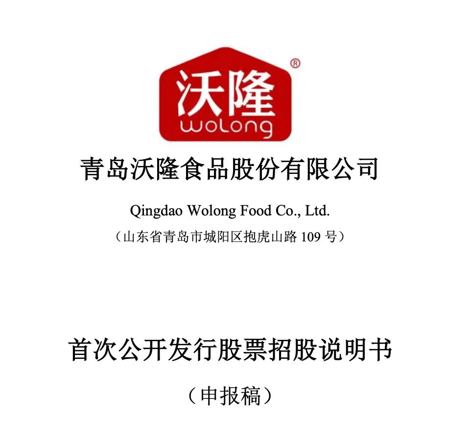 连亏3年的沃隆坚果想靠上市续命