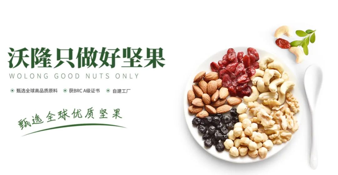 连亏3年的沃隆坚果想靠上市续命