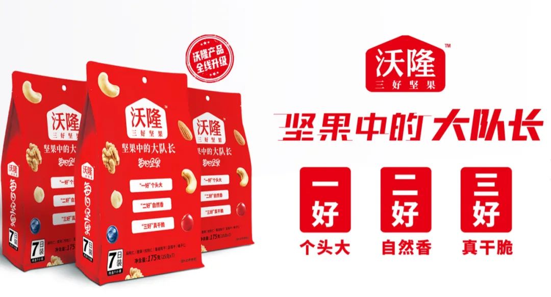 连亏3年的沃隆坚果想靠上市续命