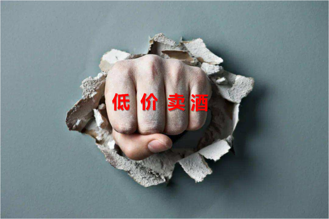 酒企声明对“低价酒”不负责,法律不允许?