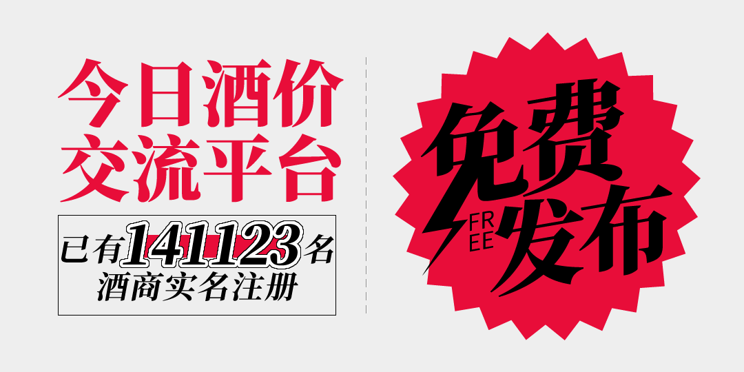茅台酱香酒价格下跌， 各大名酒批发参考价（7月1日）