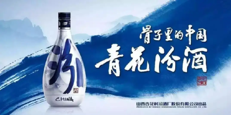 “大清香”时代,吕梁产区迎来新机遇、大空间