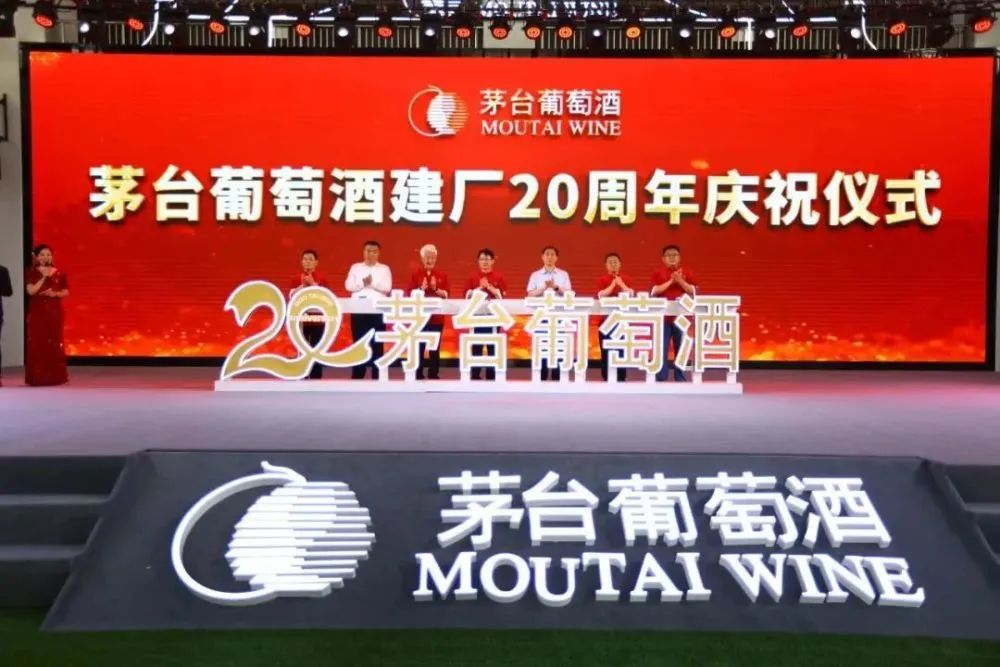 董事长丁雄军为茅台葡萄酒站台:挺重要