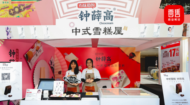 钟薛高为什么不值得同情?