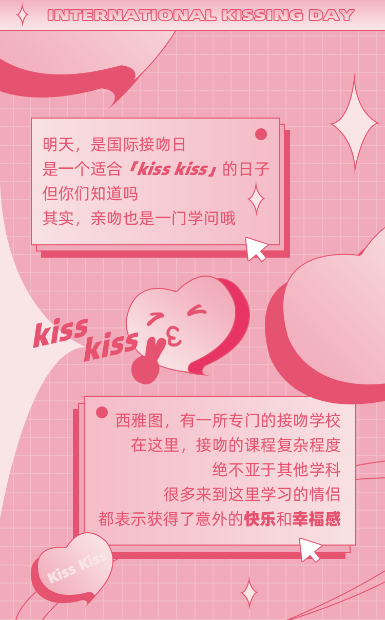 快来，让我亲亲你！