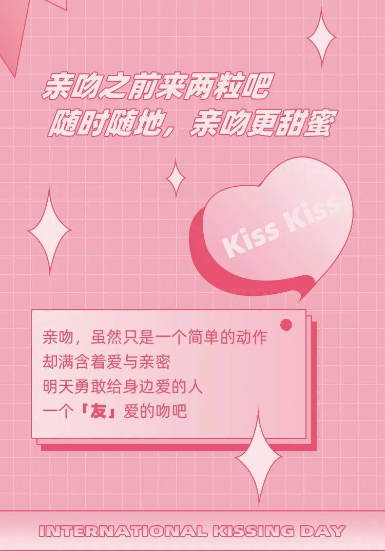 快来，让我亲亲你！