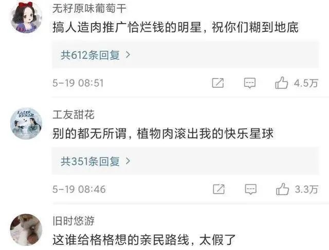 植物肉“星期零”懂中国胃吗?