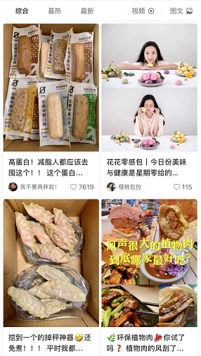 植物肉“星期零”懂中国胃吗?