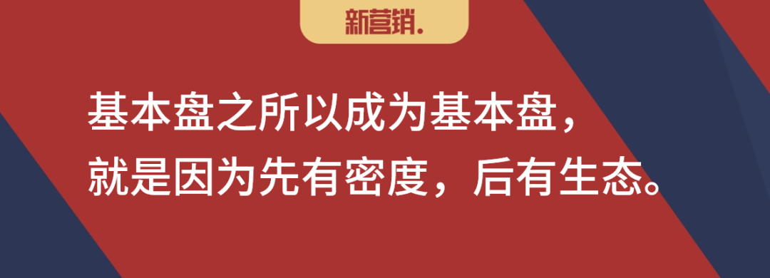 重回线下，打造新基本盘