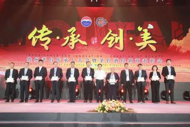 茅台酒经销商表彰会,丁雄军以“五个创美”布局下半年!