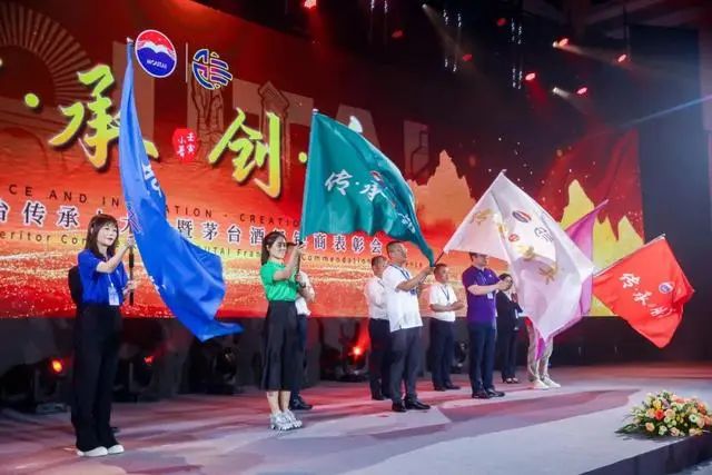 茅台酒经销商表彰会，丁雄军以“五个创美”布局下半年！