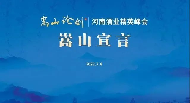 豫酒“亮剑”后,600亿大市场要被重新分配?