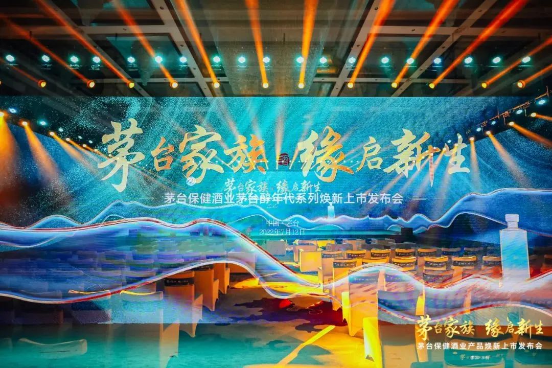 茅台醇年代系列焕新上市，董事长丁雄军站台支持