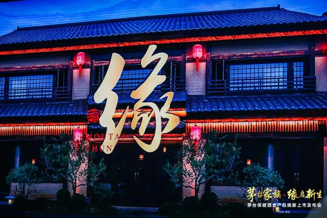茅台醇年代系列焕新上市，董事长丁雄军站台支持