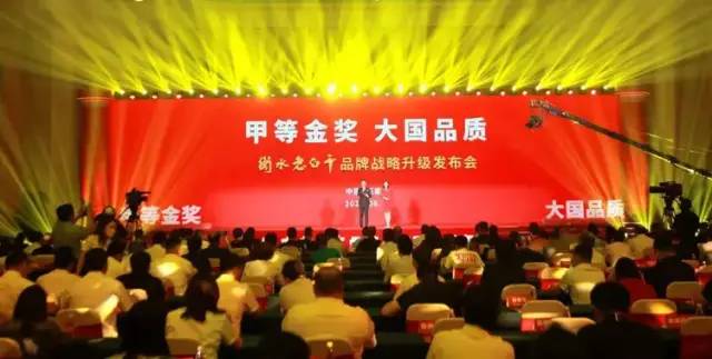 衡水老白干净利润增长191%，高端化、全国化与股权激励功不可没