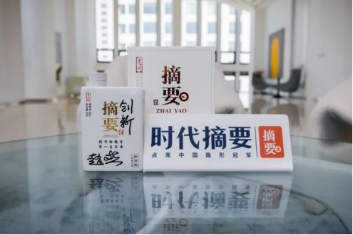 文化品牌+高端价格+数字营销,摘要酒是这样成功的!