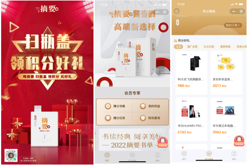 文化品牌+高端价格+数字营销,摘要酒是这样成功的!