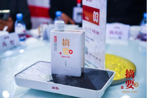 文化品牌+高端价格+数字营销,摘要酒是这样成功的!