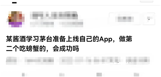 某酱酒要照抄“茅台作业”，却不被看好！