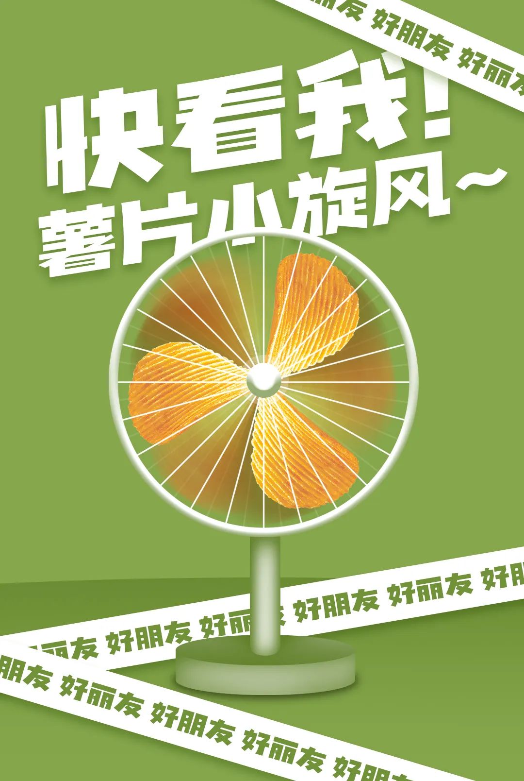 明日大暑，何以解「薯」？