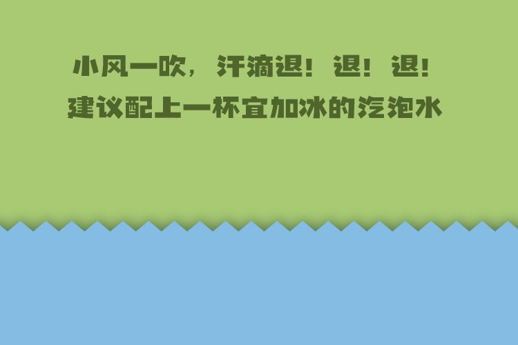 明日大暑，何以解「薯」？