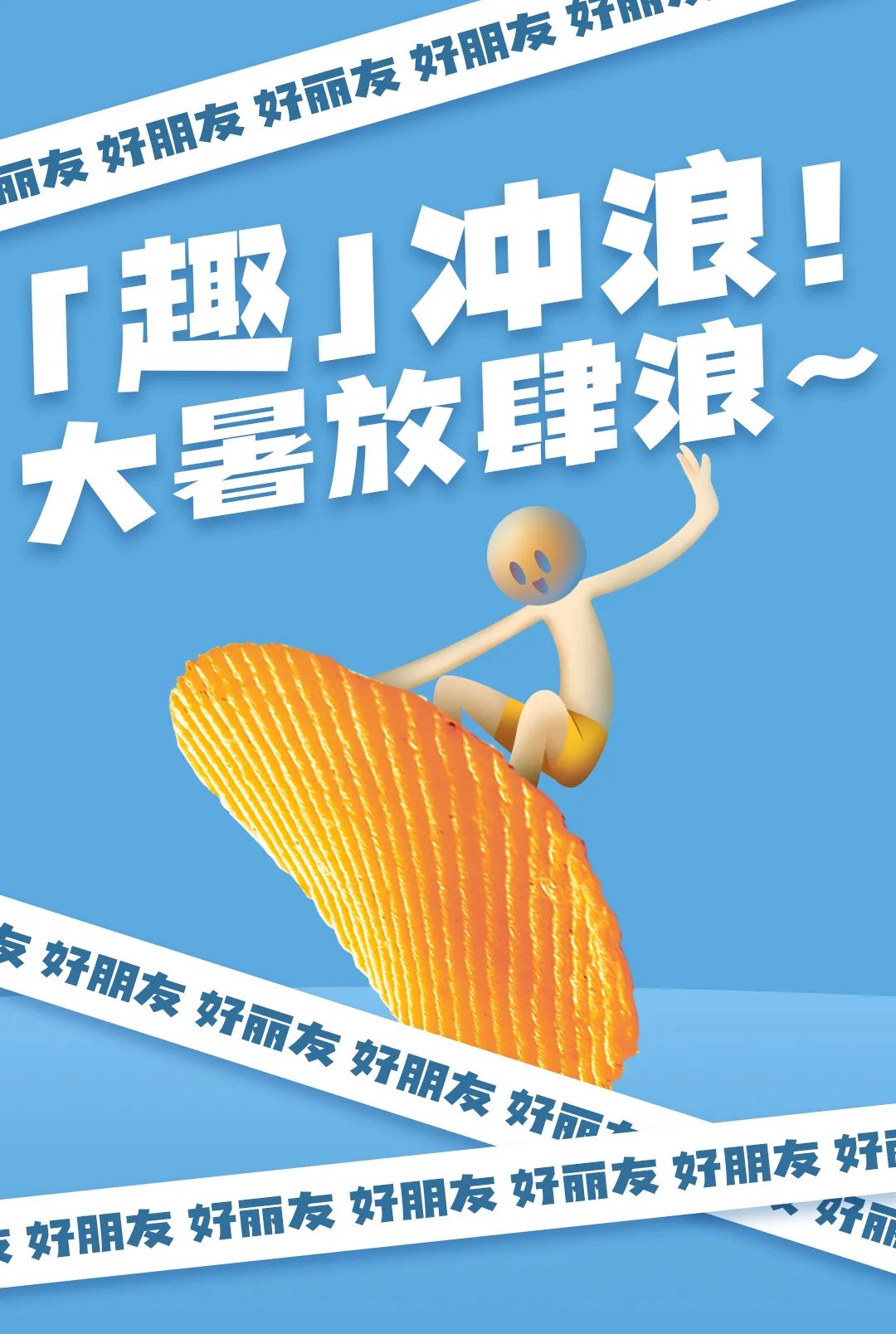 明日大暑，何以解「薯」？