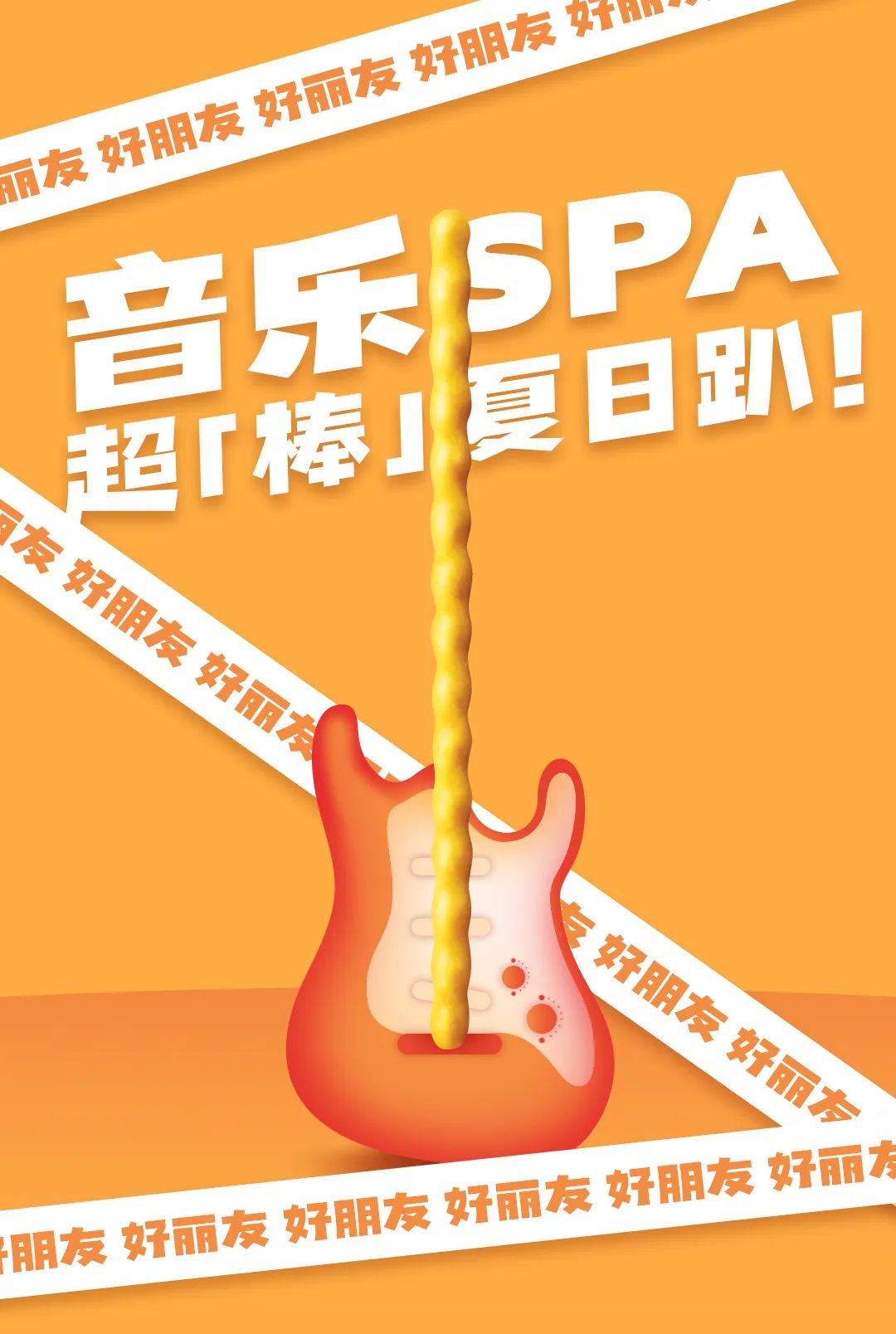 明日大暑，何以解「薯」？