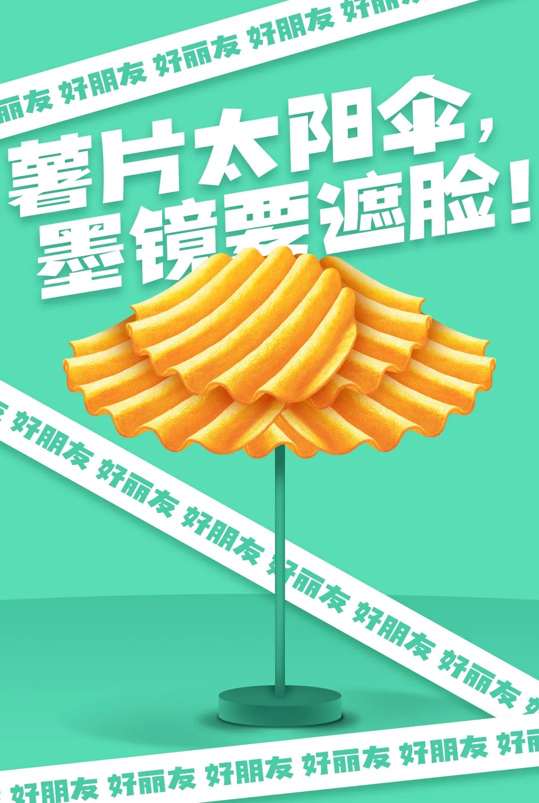 明日大暑，何以解「薯」？