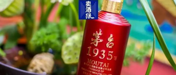 (sys)茅台1935到开封，会成为酒商的首选吗？