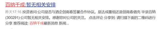 习酒借壳传闻未平息，又传剑南春借壳！