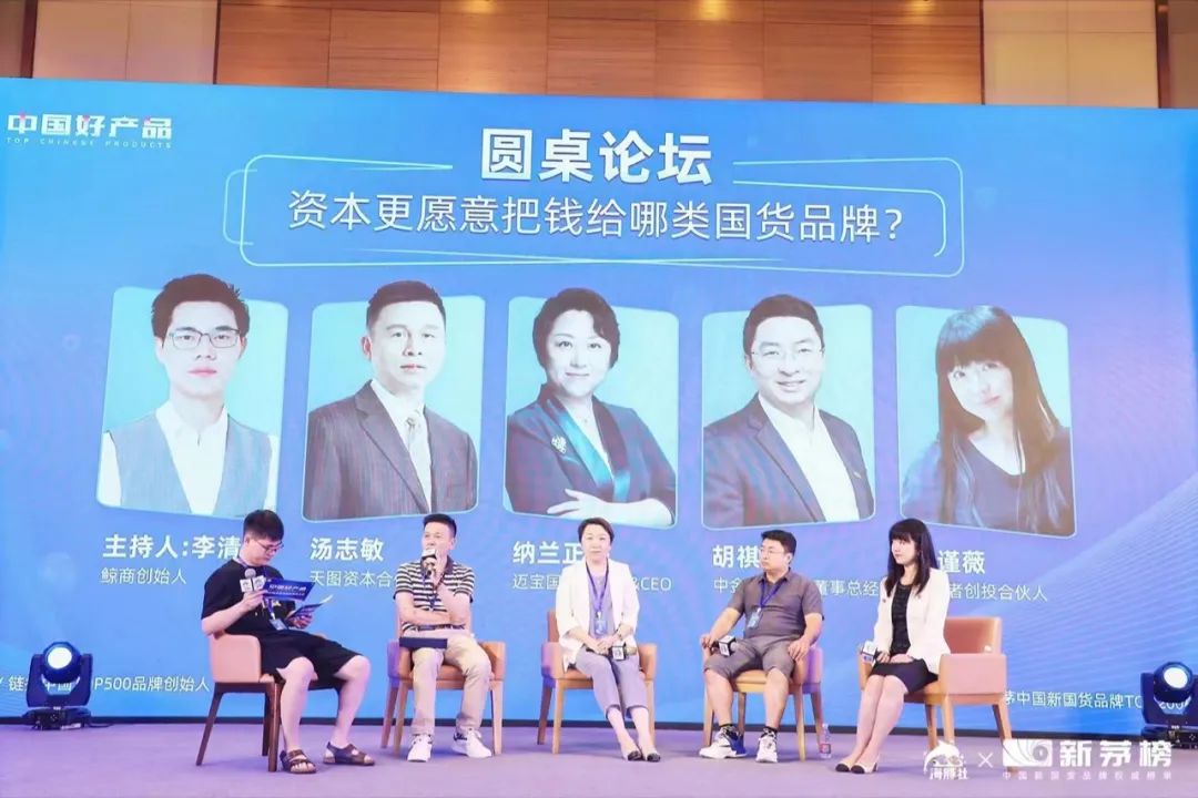 资本更愿意把钱给哪类国货品牌？