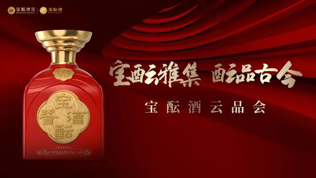 宝酝把“自己“收购了,为什么?