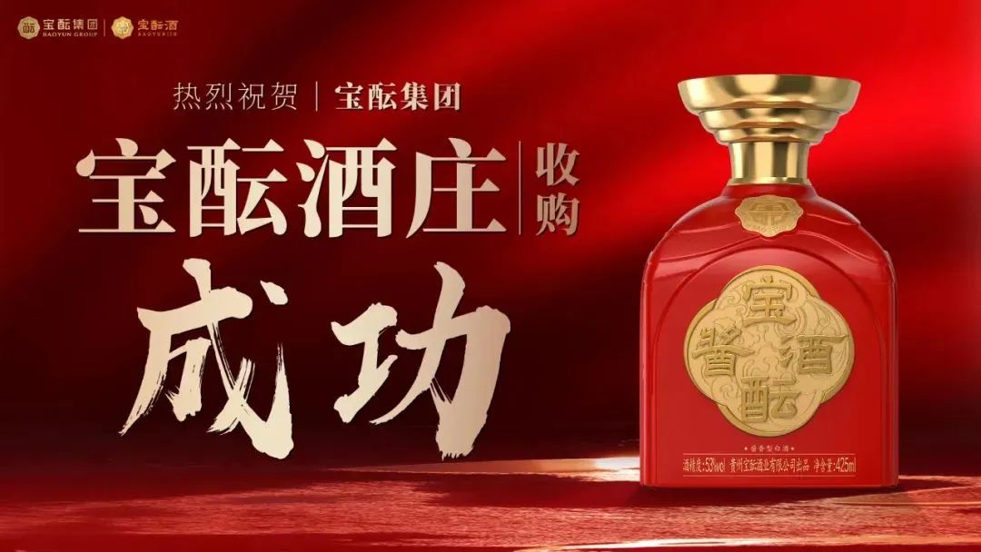 宝酝把“自己“收购了,为什么?