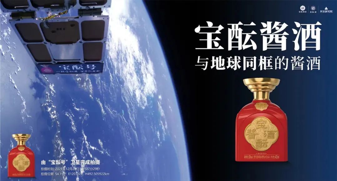 宝酝把“自己“收购了,为什么?