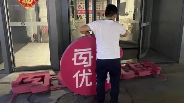 每日优鲜的“死局”,敲响了“烧钱”生鲜模式的警钟