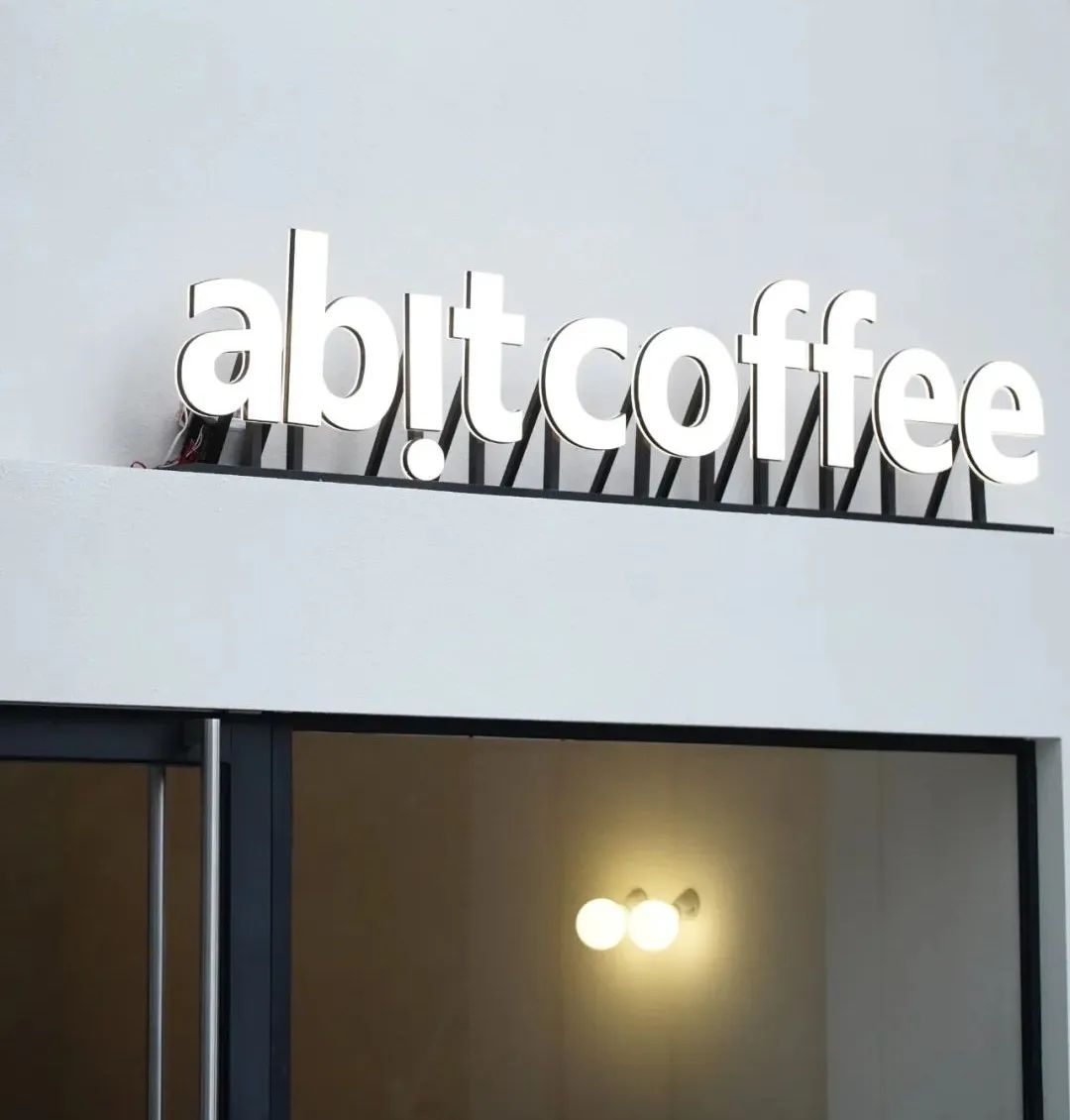 对话创始人| 自建2000m²烘焙工厂，新锐咖啡品牌abit coffee靠什么吸引年轻人？