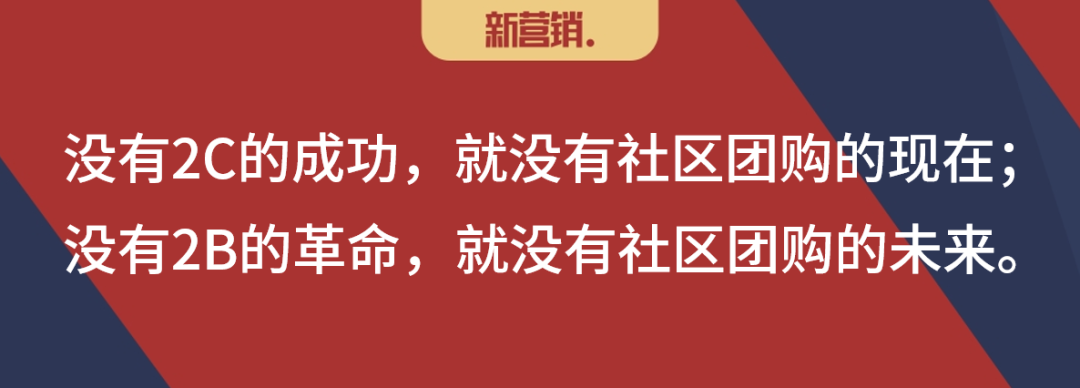 团购谈2:供应链眼里的平台,平台眼里的供应链