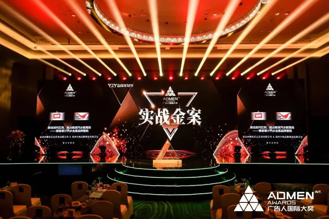 国货汽水，新派当立！大渔策划携手雅客斩获ADMEN国际大奖