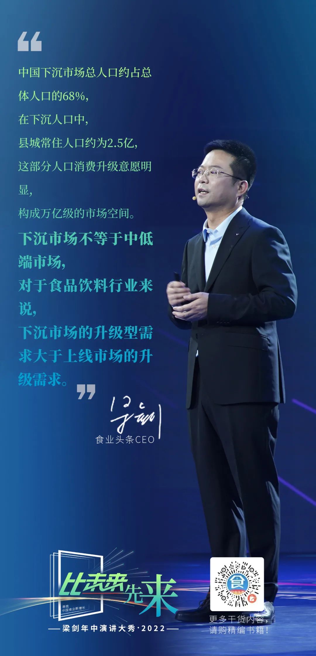 梁剑：下沉市场，消费增长新引擎
