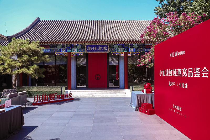 八年坚持创新驱动，小仙炖如何做到燕窝行业领导者？