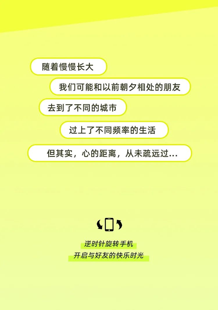 见不到面的日子里，友情是如何“保鲜”的？
