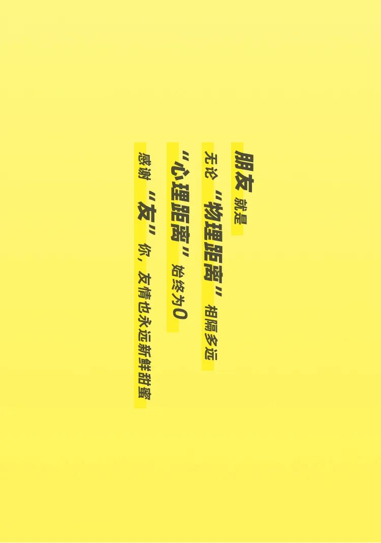 见不到面的日子里，友情是如何“保鲜”的？