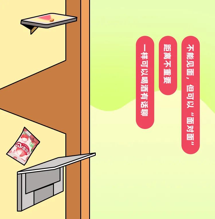 见不到面的日子里，友情是如何“保鲜”的？