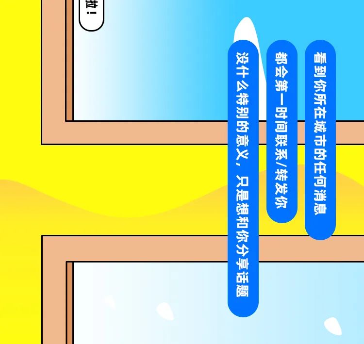 见不到面的日子里，友情是如何“保鲜”的？